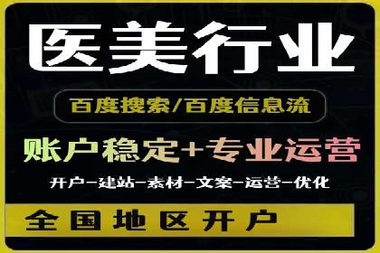 信息流优化师实战：助力品牌快速崛起