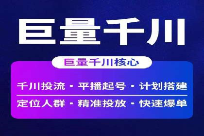 百度推广开户的必备条件及操作指南